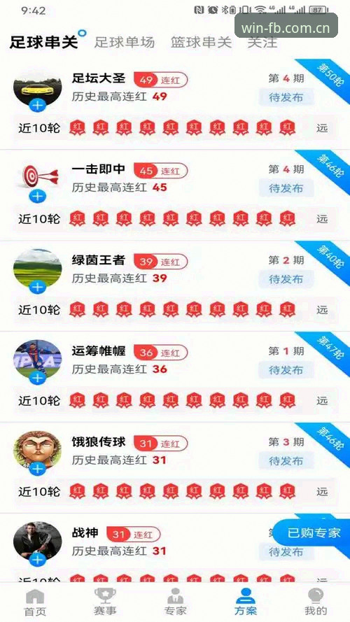 FB体育竞猜平台下载iOS版 如何通过FB体育竞猜平台下载iOS版开启全新体育娱乐体验?